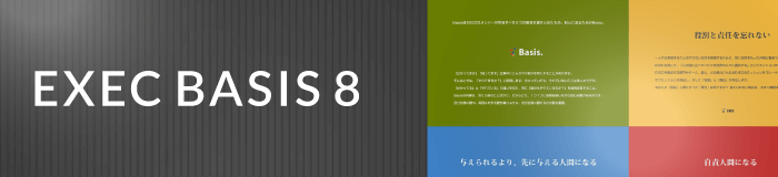 EXEC BASIS 8